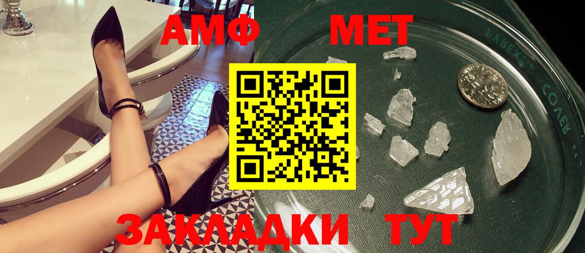 Amphetamine  Amphetamine VHQ  Вход с VPN  Отрадное 