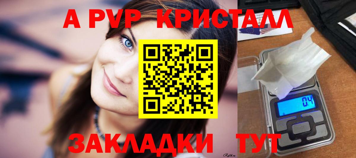 Alfa_PVP VHQ Отрадное