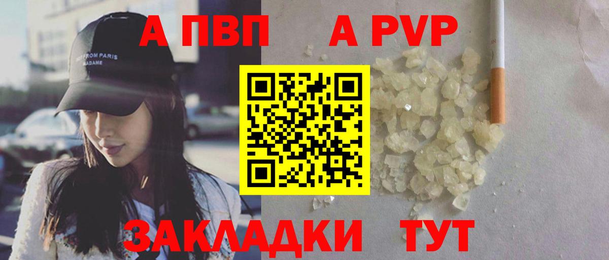 Отрадное  Alfa_PVP крисы CK  A-PVP СК  Вход с VPN  Alpha PVP мука 