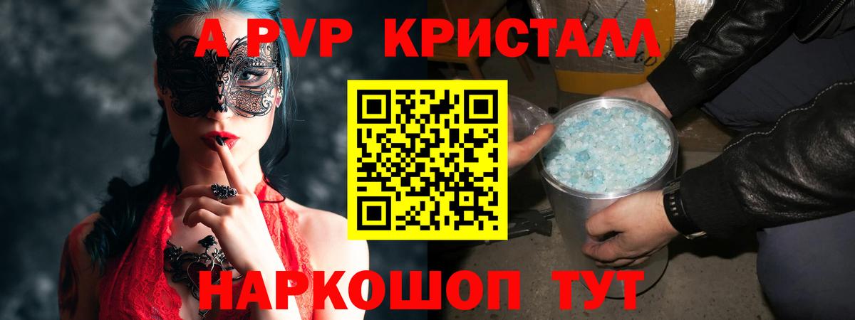 Мефедрон  Cocaine  ГАШ  МАРИХУАНА  Вход с VPN  A-PVP СК   Меф   Отрадное  Как найти закладки? 