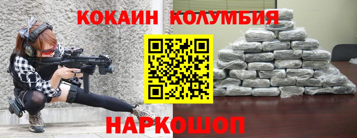 Кокаин Fish Scale Отрадное