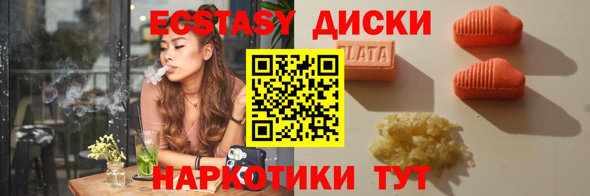 ЭКСТАЗИ TESLA Отрадное