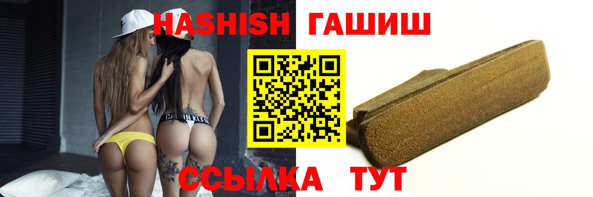 ГАШ hashish  ГАШИШ  Отрадное  Вход с VPN 