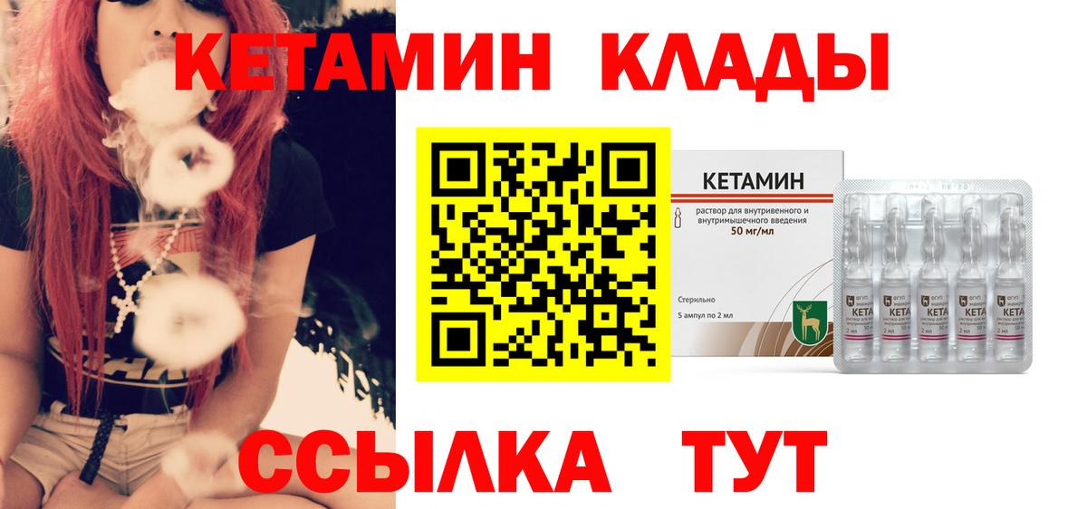 Кетамин ketamine  КЕТАМИН VHQ  Вход с VPN  Отрадное 