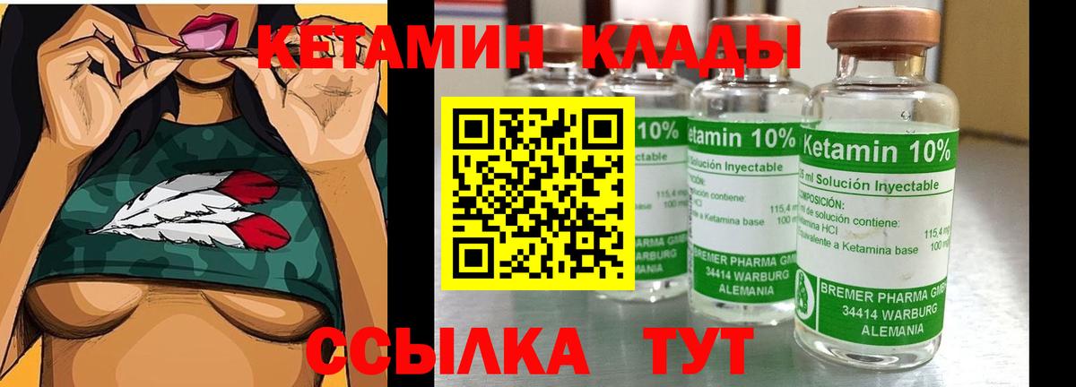 Кетамин VHQ Отрадное