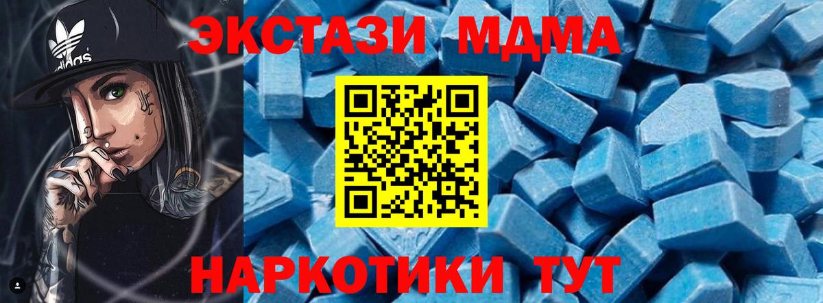МДМА Molly Отрадное