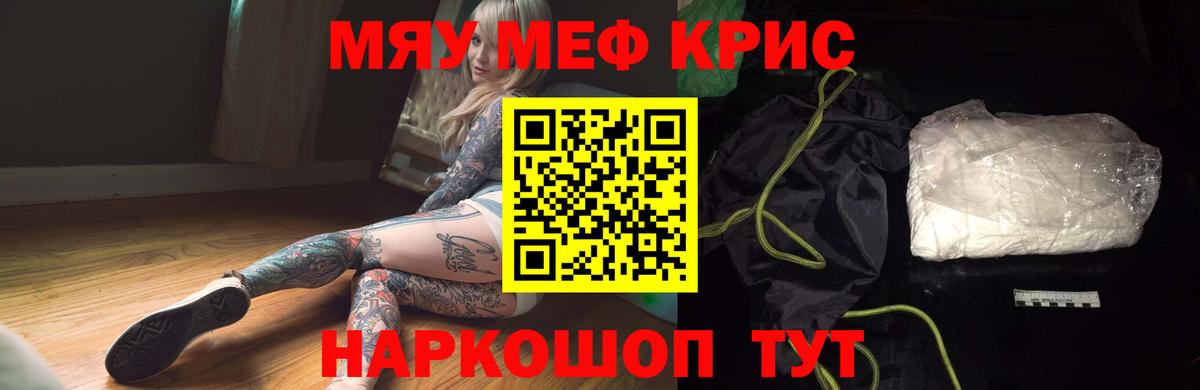 МЕФ мука  Меф мука  Отрадное  купить  сайты  Вход с VPN 