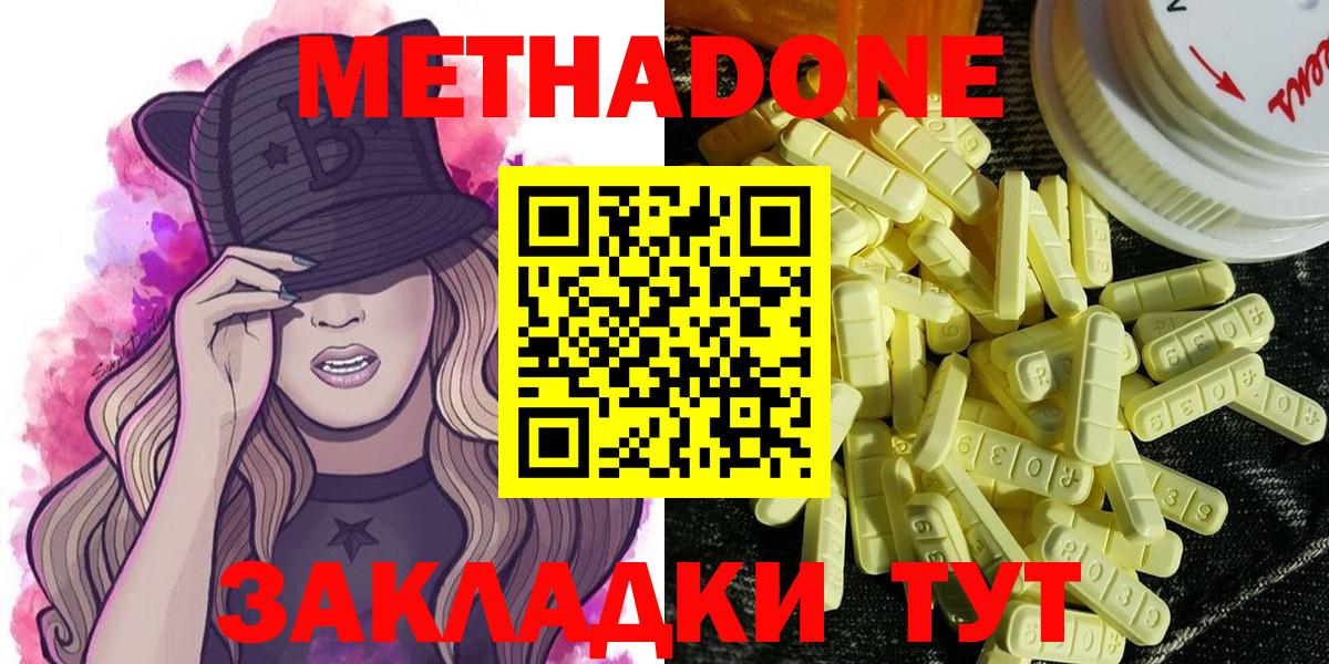 МЕТАДОН мёд  ссылка на мегу рабочий сайт  Отрадное  МЕТАДОН белоснежный  Вход с VPN 