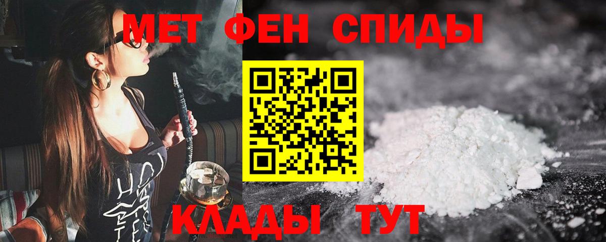 МЕТАМФЕТАМИН Декстрометамфетамин 99.9%  Вход с VPN  Первитин  Отрадное 