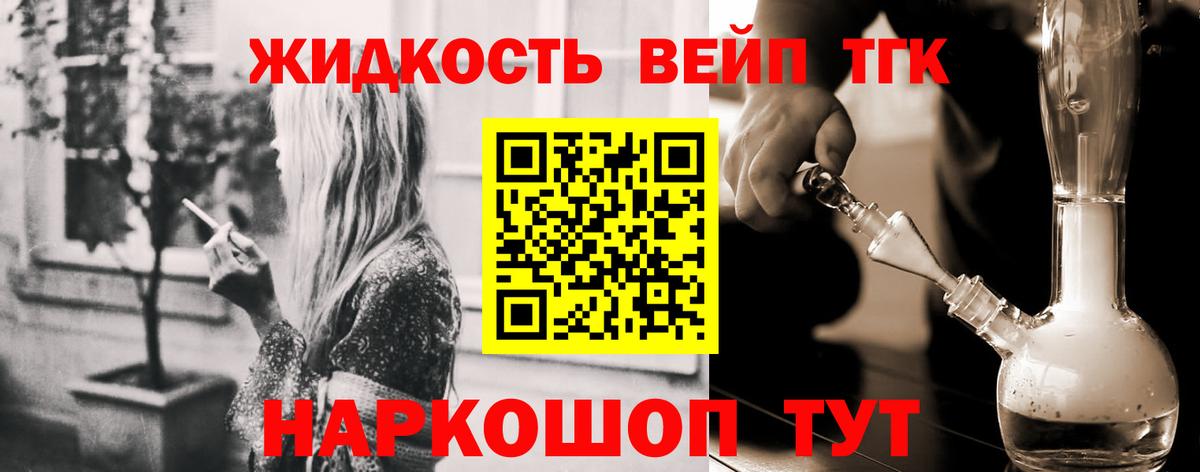 Дистиллят ТГК вейп Отрадное